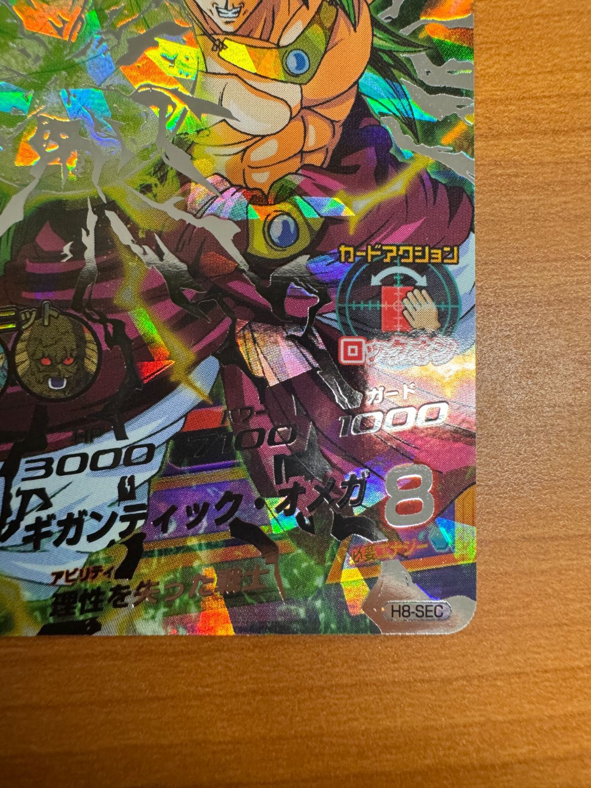 H8-SEC ブロリー】〜本家オリジナル〜 ドラゴンボールヒーローズ 旧弾