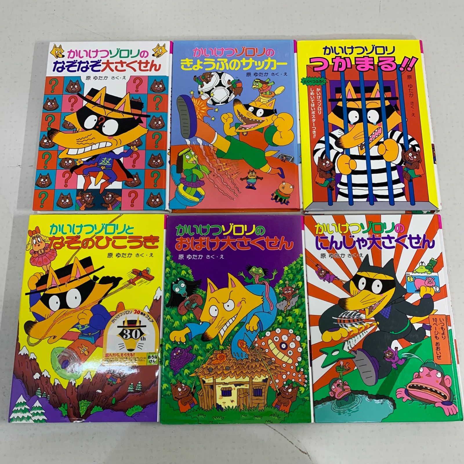 かいけつゾロリ73巻と おまけ セット かいけつゾロリ73巻と おまけ セット