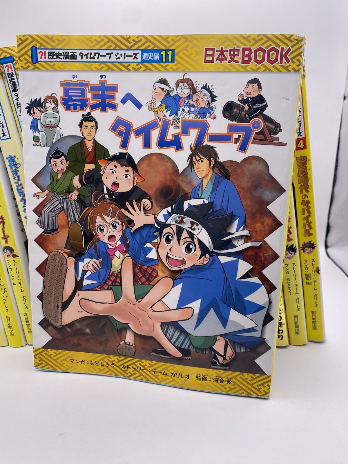 歴史漫画サバイバル 1〜14巻 全巻 完結セット 日本史BOOK 日本史BOOK