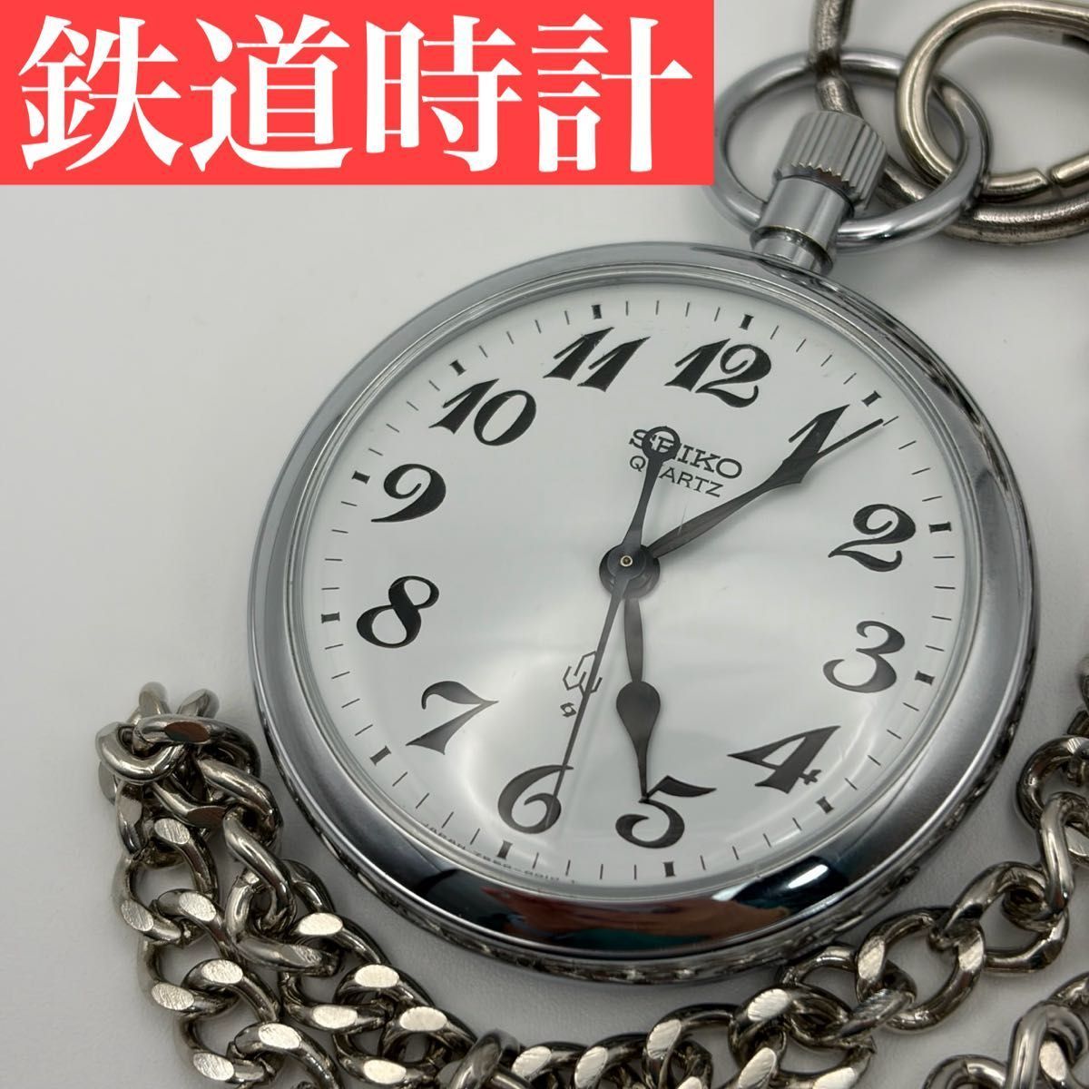 Y*1様 【稼動品・JR西日本刻印あり】SEIKO 懐中時計 鉄道時計 7C11