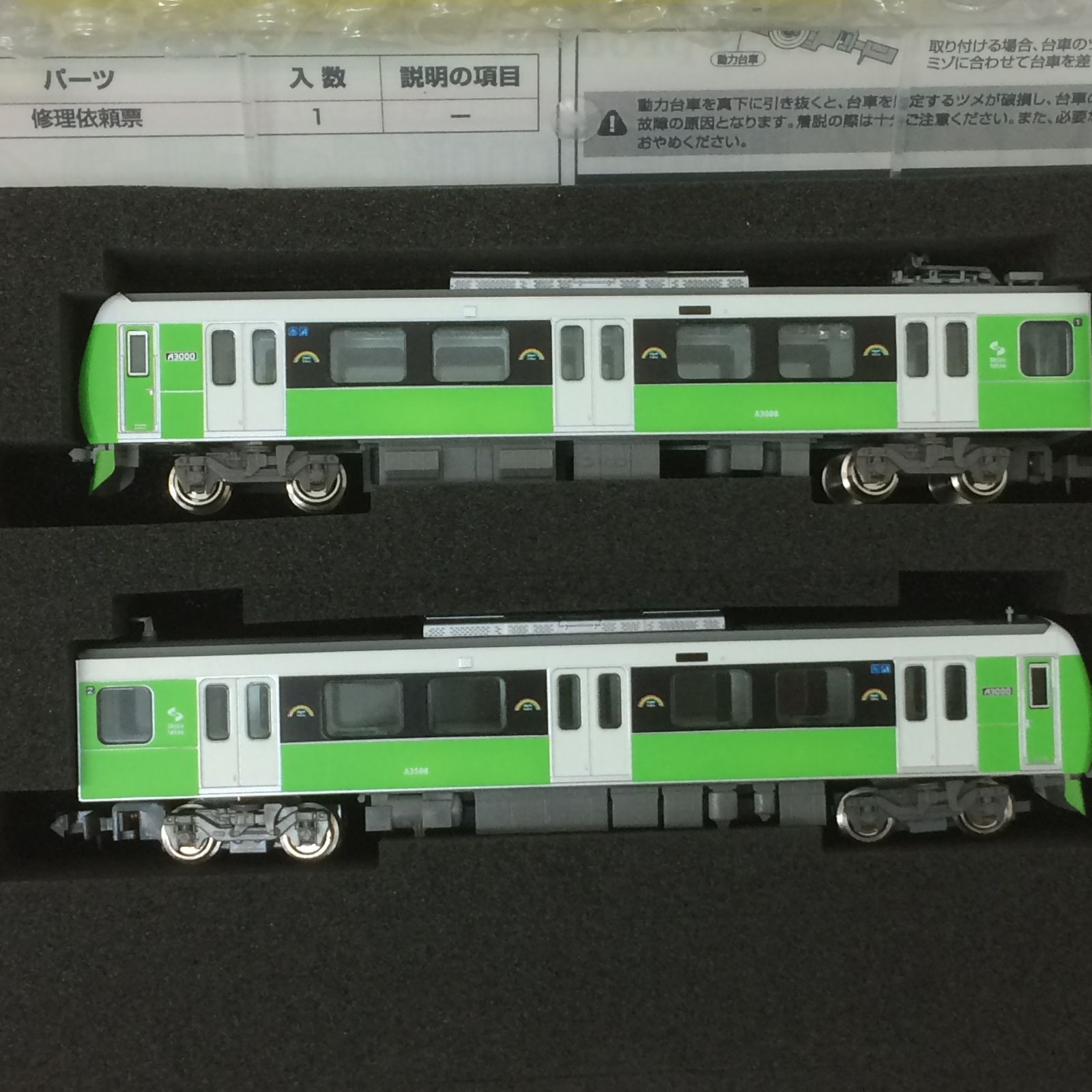 グリーンマックス a3000形6両セット ジャンク品 グリーンマックス