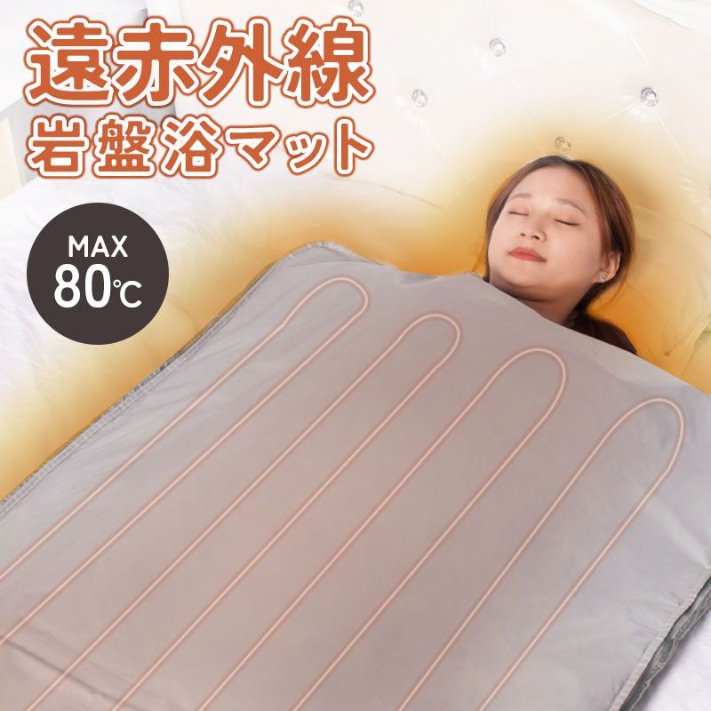 SURE LINEパルティール シュアライン サウナマット 遠赤外線マット