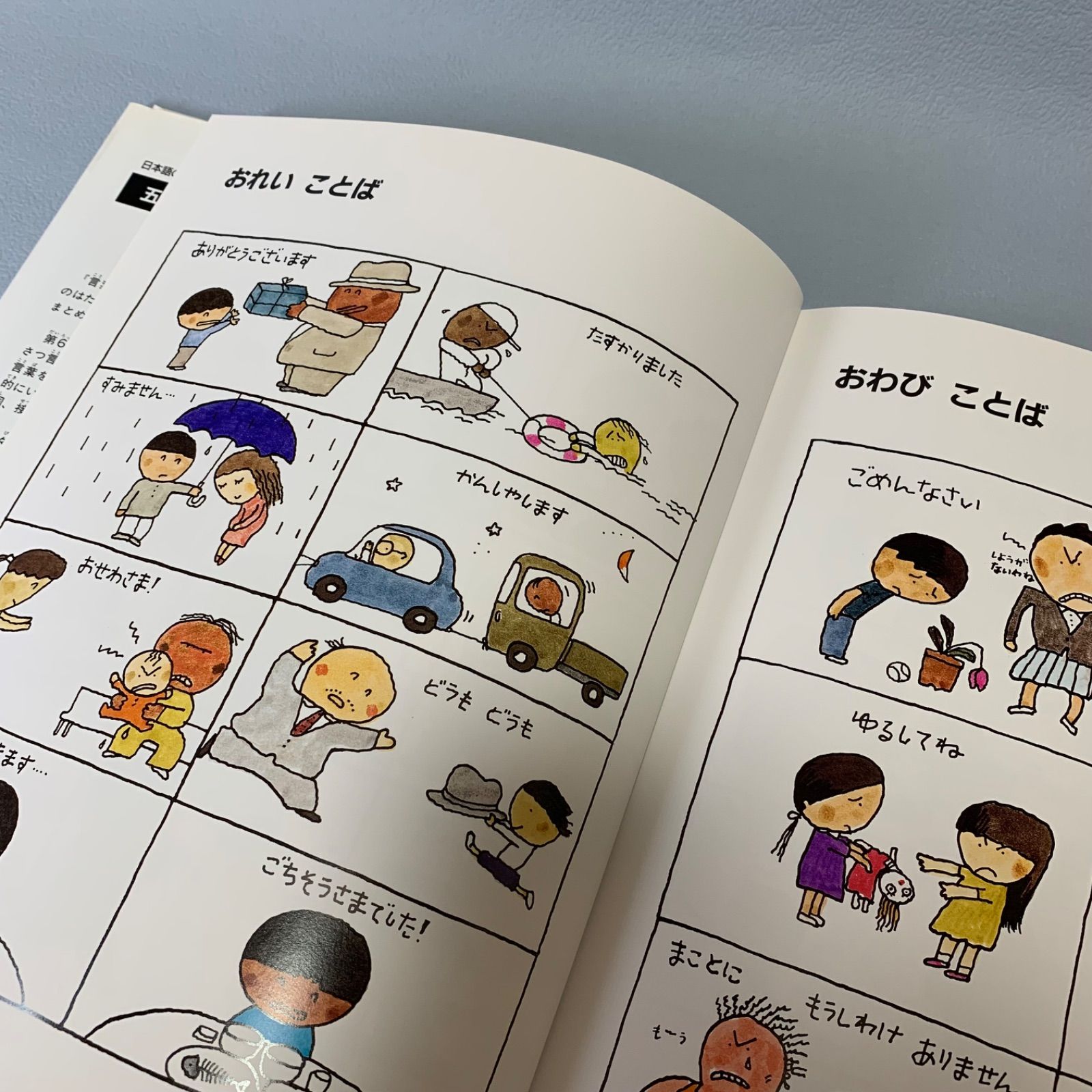 12月23日まで】五味太郎「ことばがいっぱい 言葉図鑑」 偕成社 全10巻