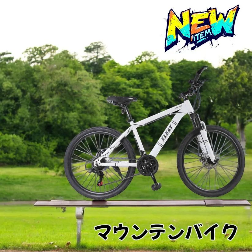 マウンテンバイク 26インチ 軽量 自転車 アウトドア ホワイト 1842