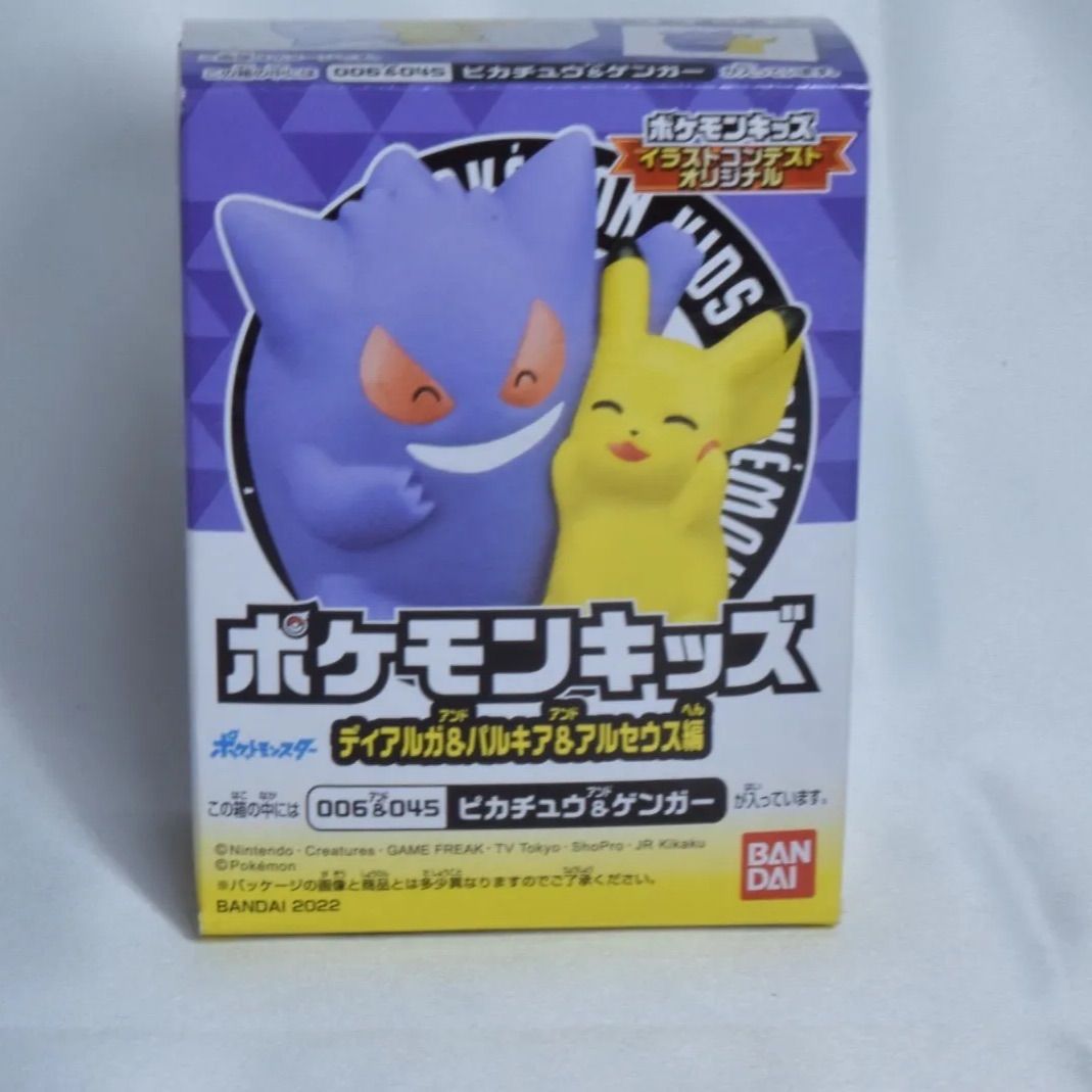 ピカチュウ&ゲンガー 指人形 ポケモンキッズ ソフビ人形 ポケモン