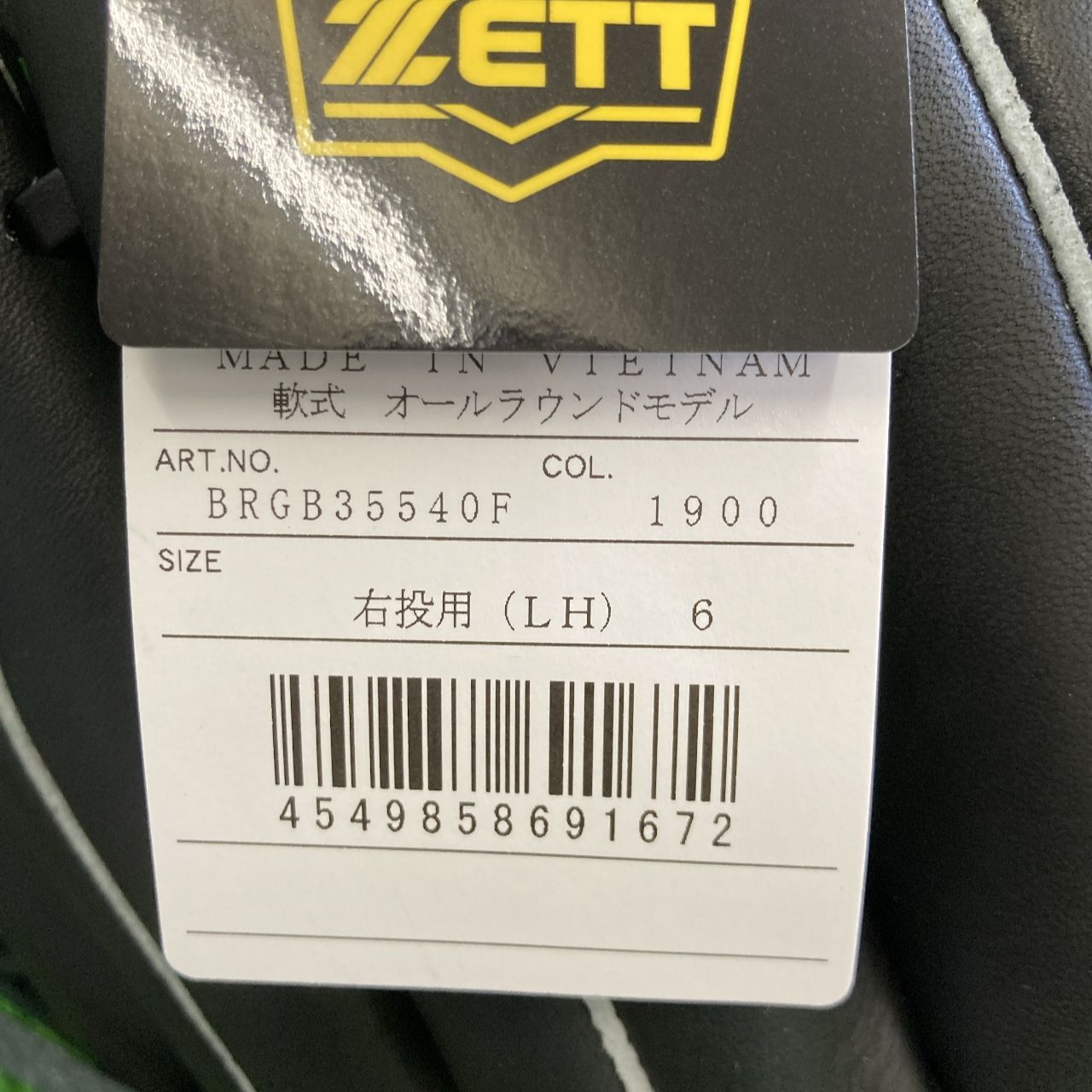 値下げ ディークエスト PHR-295 軟式用 内野手用 ハイクラス 型付け