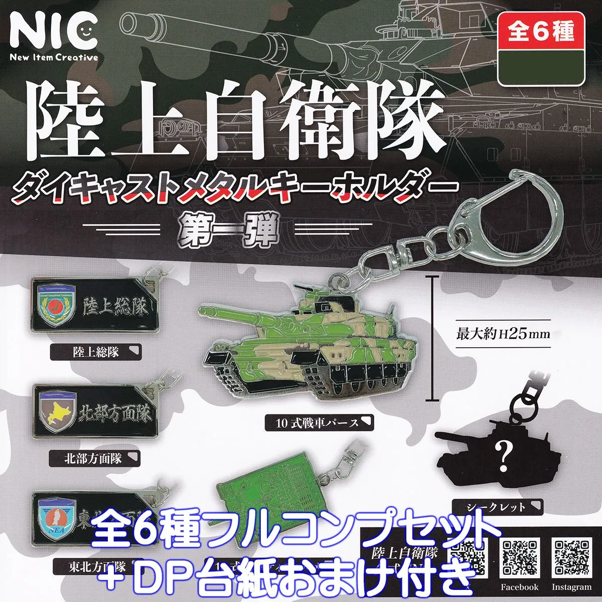 2026年最新】東北方面隊の人気アイテム - メルカリ