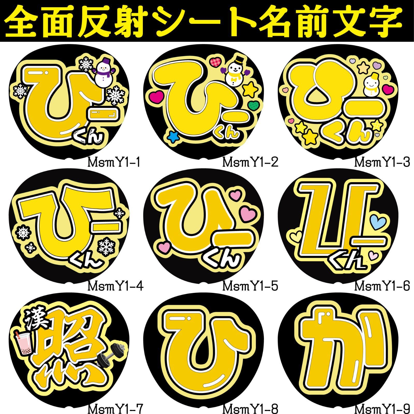 1/21 한빈】♡ページ うちわ文字オーダー うちわ屋さん 文字パネル