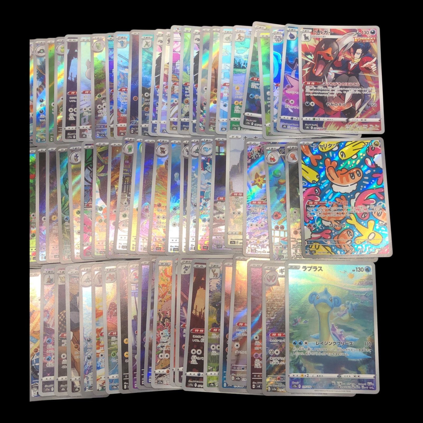ポケモンカードゲーム chr ar100枚 arまとめ売り 被りなし ポケモン