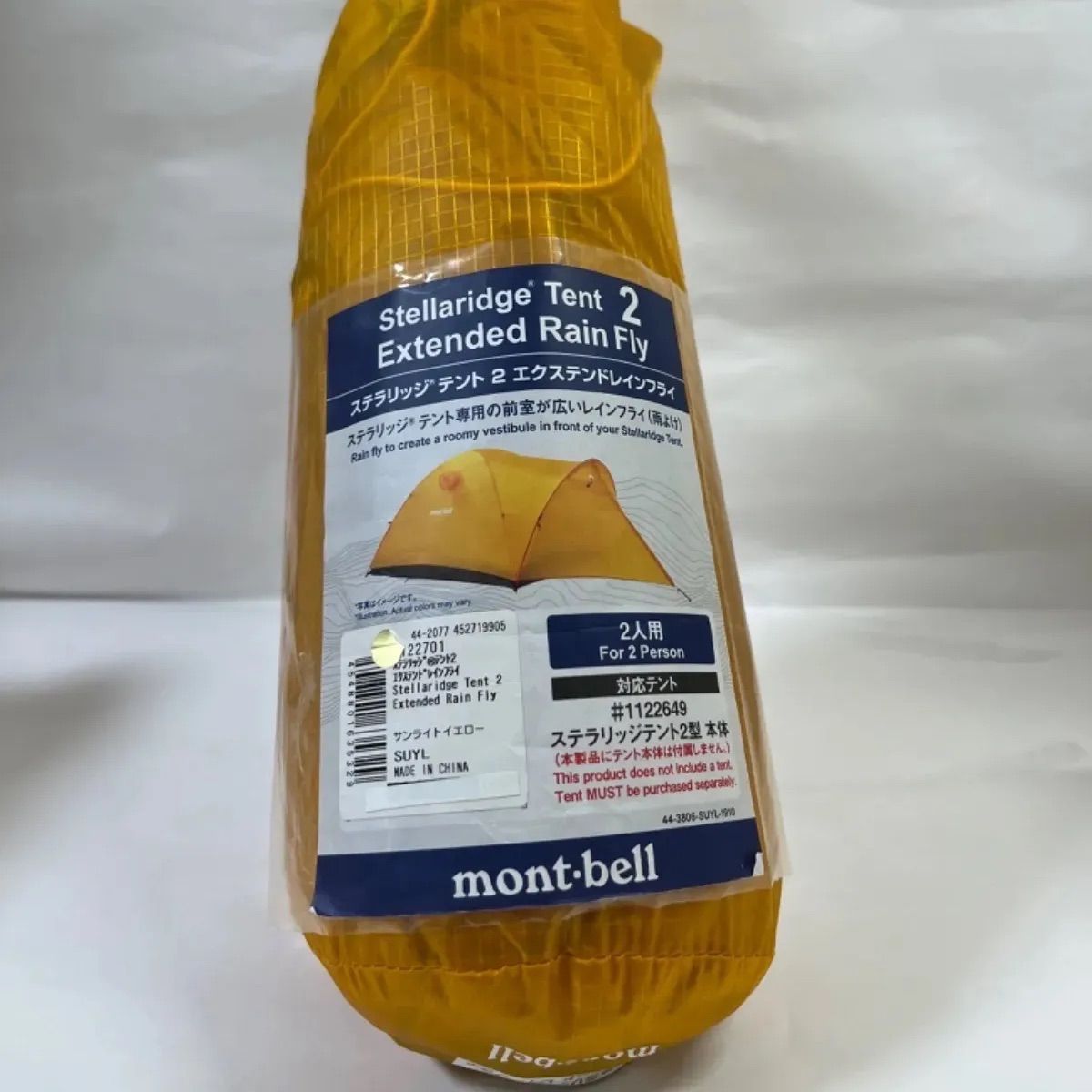 ◇新品未使用品◇ステラリッジ テント2 エクステンドレインフライ サン