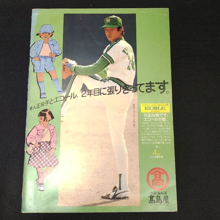 南海ホークス ファンブック - メルカリ