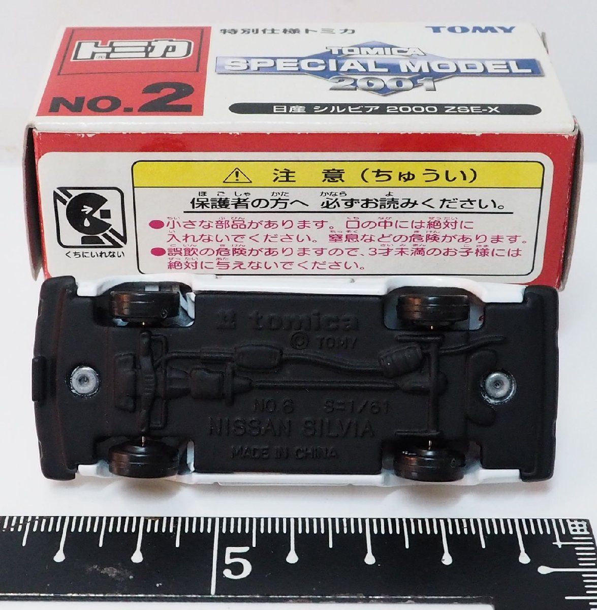 特別仕様トミカ No.2【日産シルビア 2000ZSE-X 白ホワイト ニッサン