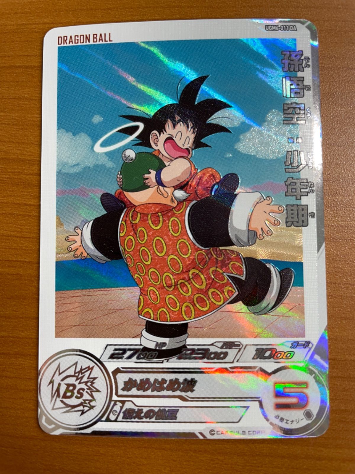 ドラゴンボールカード UGM10-011 DA スーパードラゴンボールヒーローズ