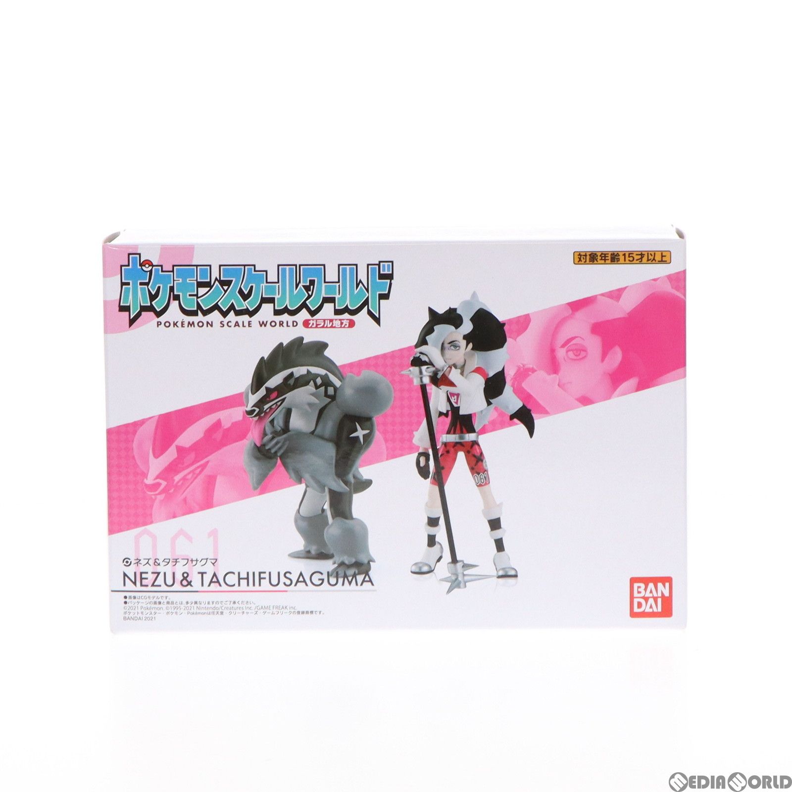 食玩)ポケモンスケールワールド ガラル地方 ネズ&タチフサグマ