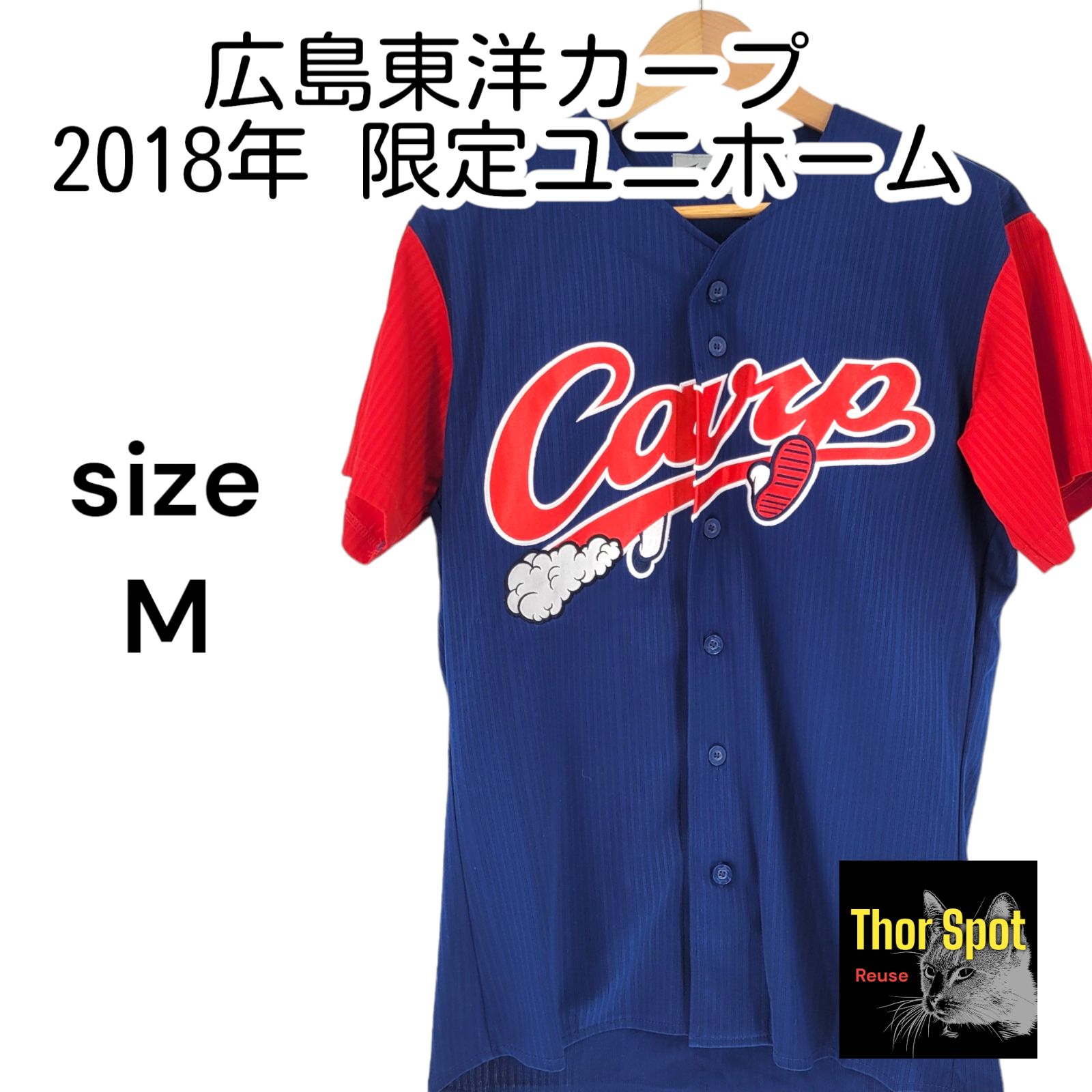 広島 カープ ドドド ℃℃℃ ユニフォーム 新井 L 引退 広島東洋カープ