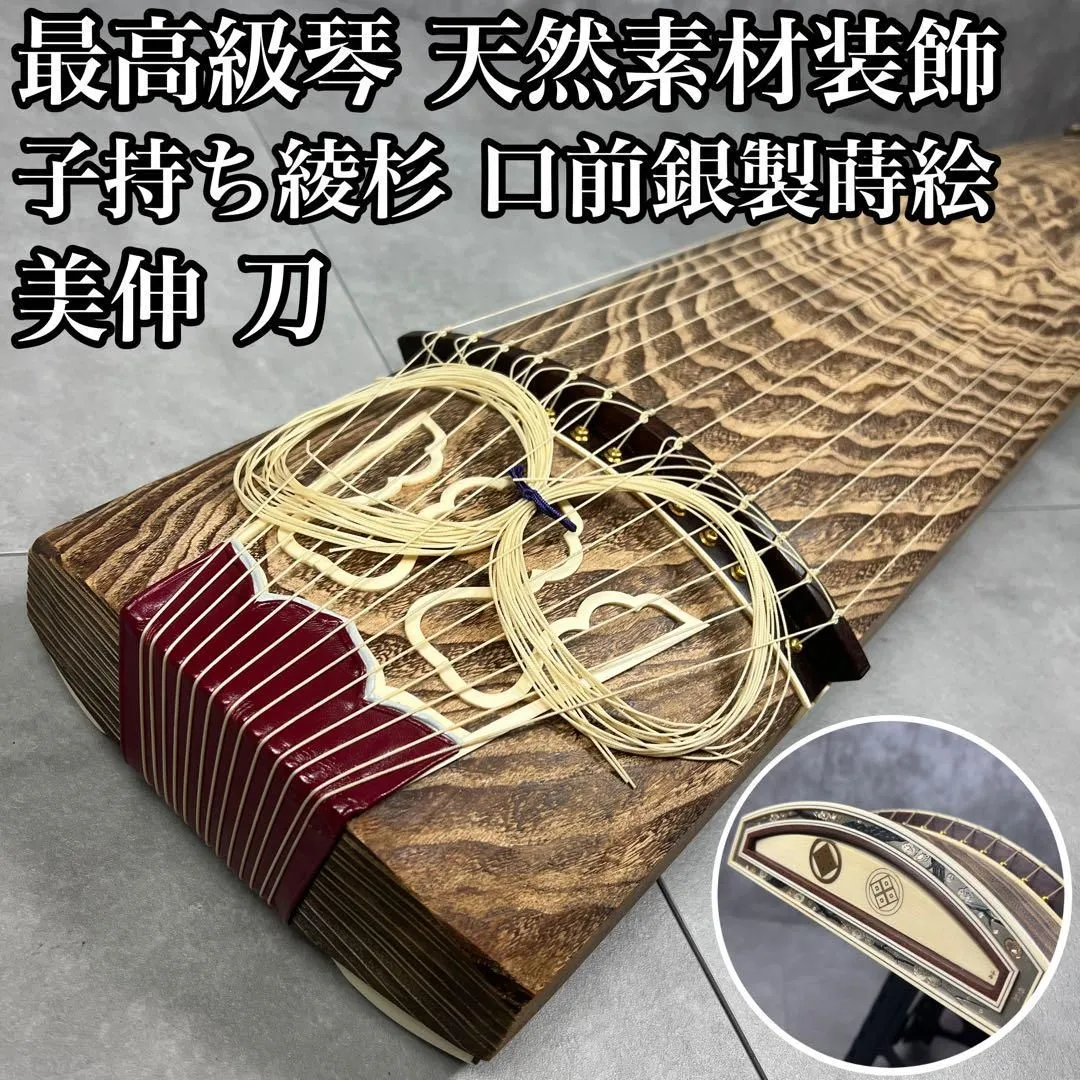 2026年最新】琴 くり甲 綾杉の人気アイテム - メルカリ