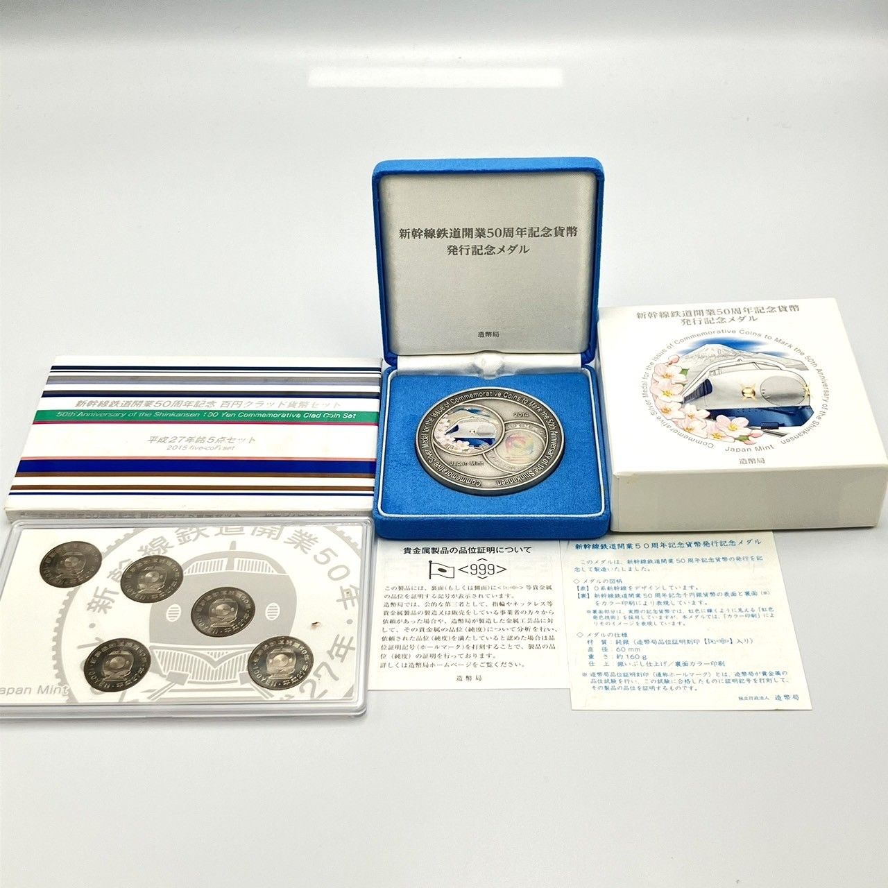 純銀 新幹線開業50周年記念メダル 【公式通販】