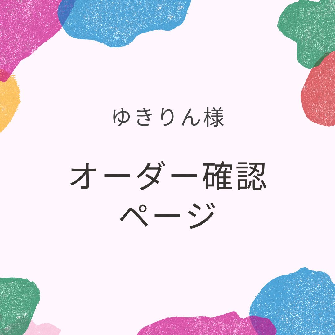 ゆきりん様確認用♡ウエディングバージョン・イニシャルオブジェ