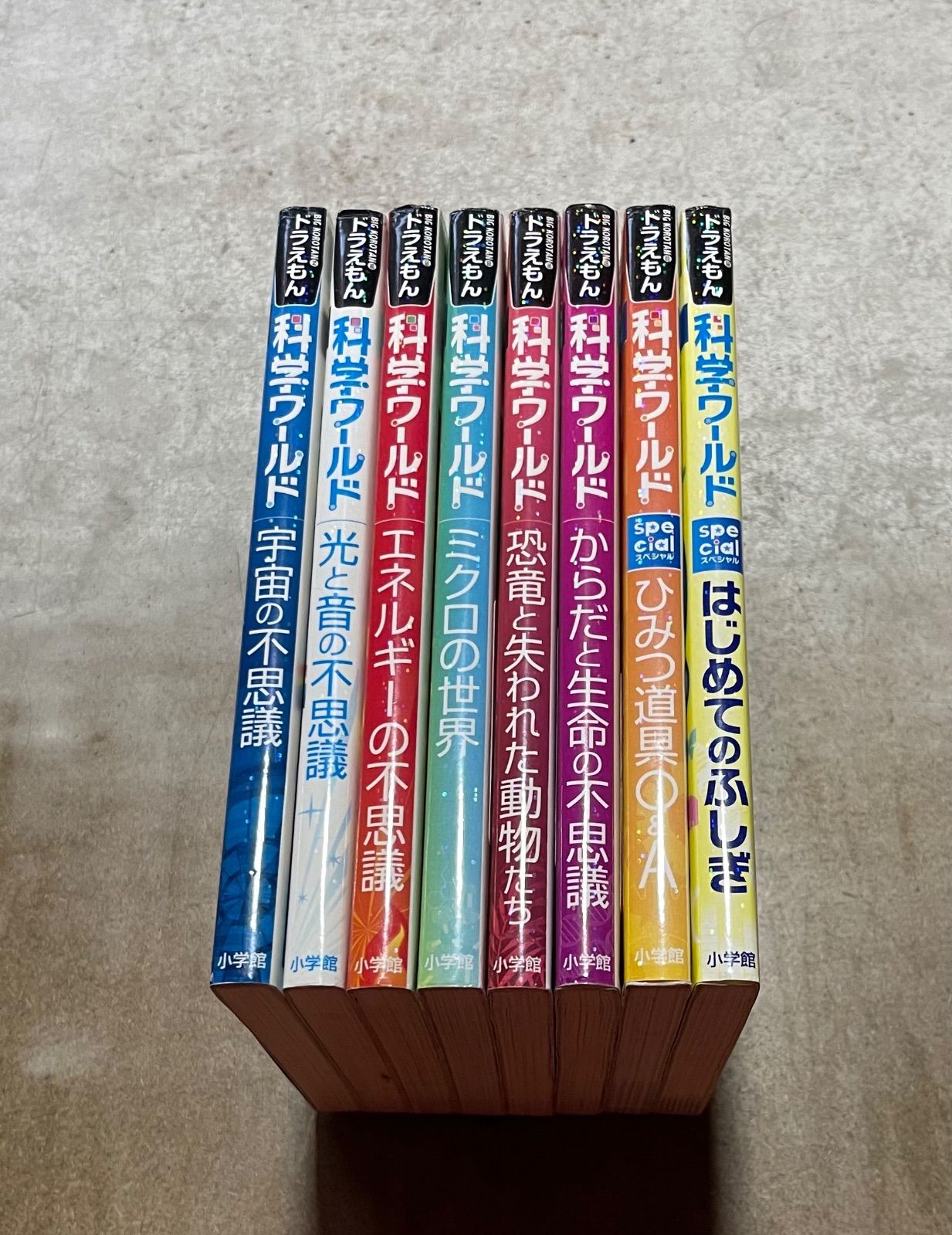 ドラえもん 科学ワールド16巻セット ドラえもん科学ワールド 16巻