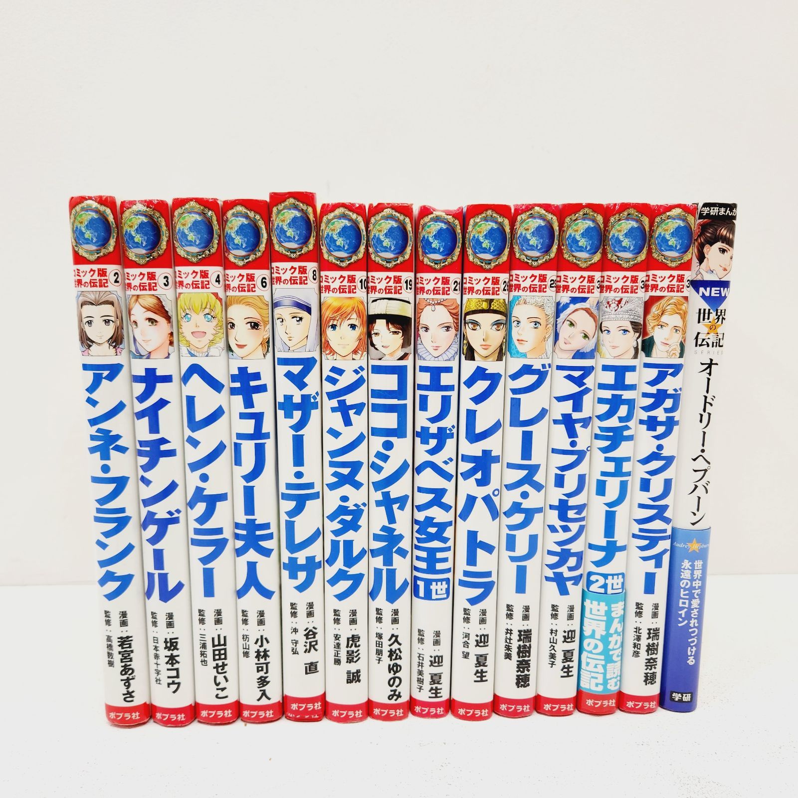 コミック版 世界の伝記 22冊セット コミック版 世界の伝記 ポプラ社 22