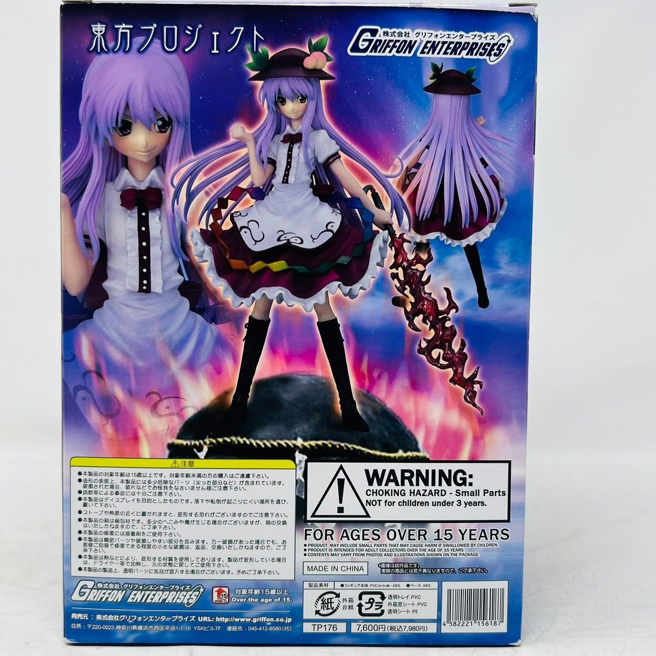 東方プロジェクト 非想非非想天の娘 比那名居天子 パープルシャドウ