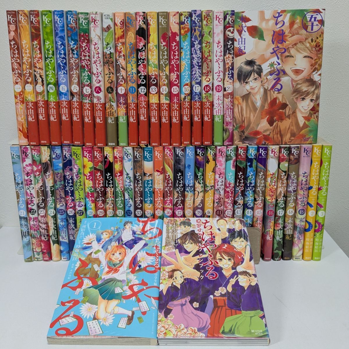 ちはやふる 1〜50全巻セット 末次由紀 美品 美品 ちはやふる 末次由紀