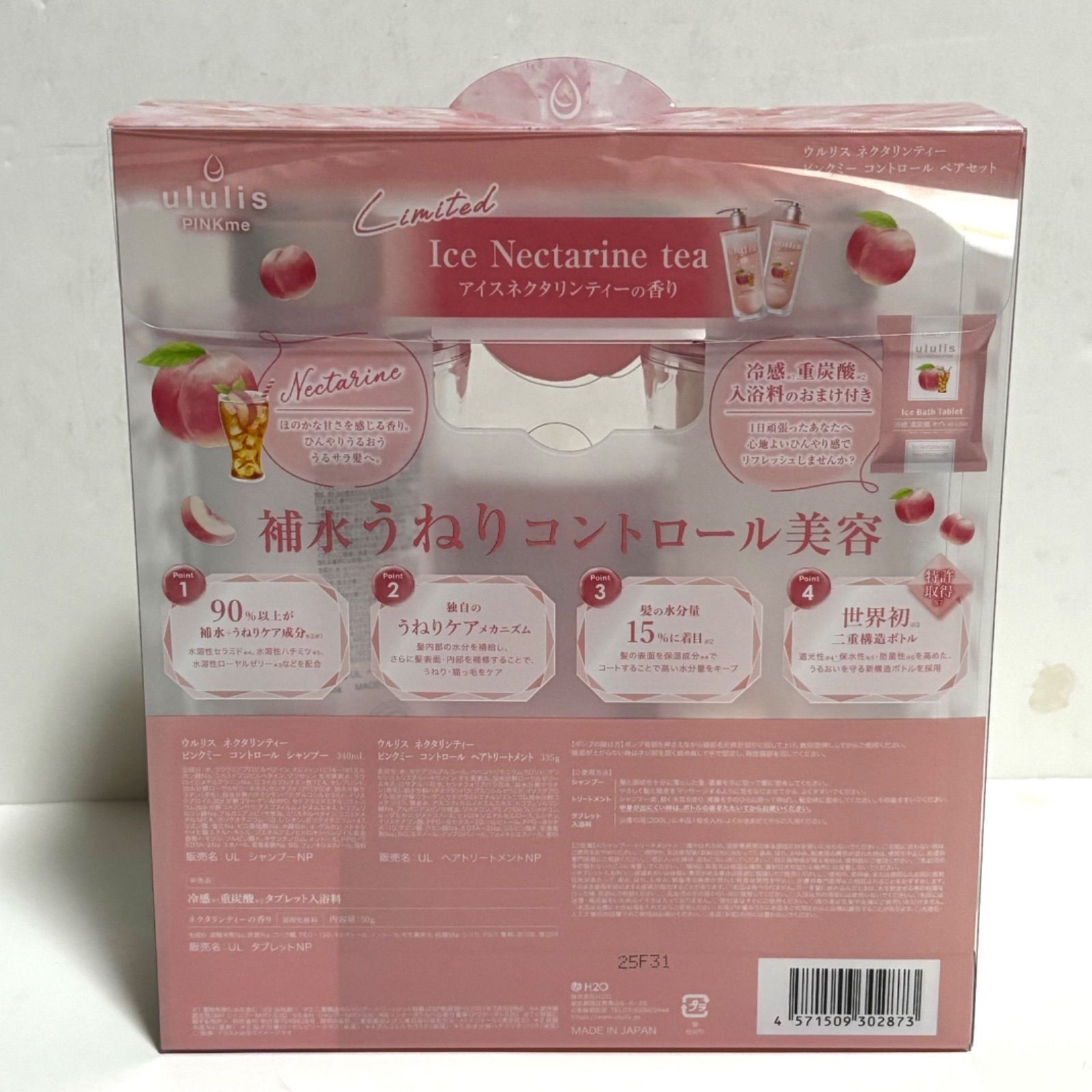 🐼新品🐼 ウルリス ネクタリンティー ピンクミーコントロール