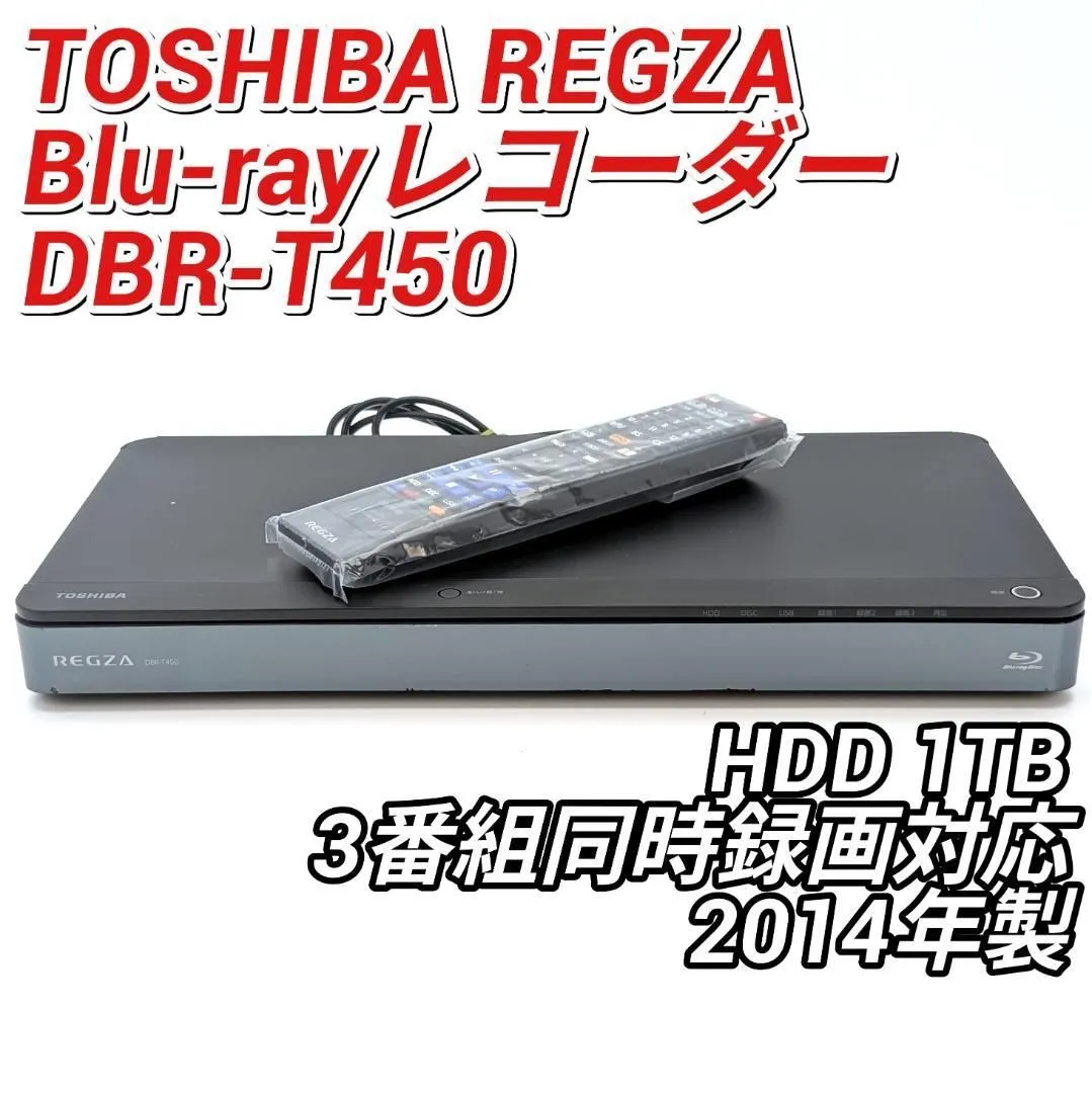 2026年最新】DBR-T450の人気アイテム - メルカリ