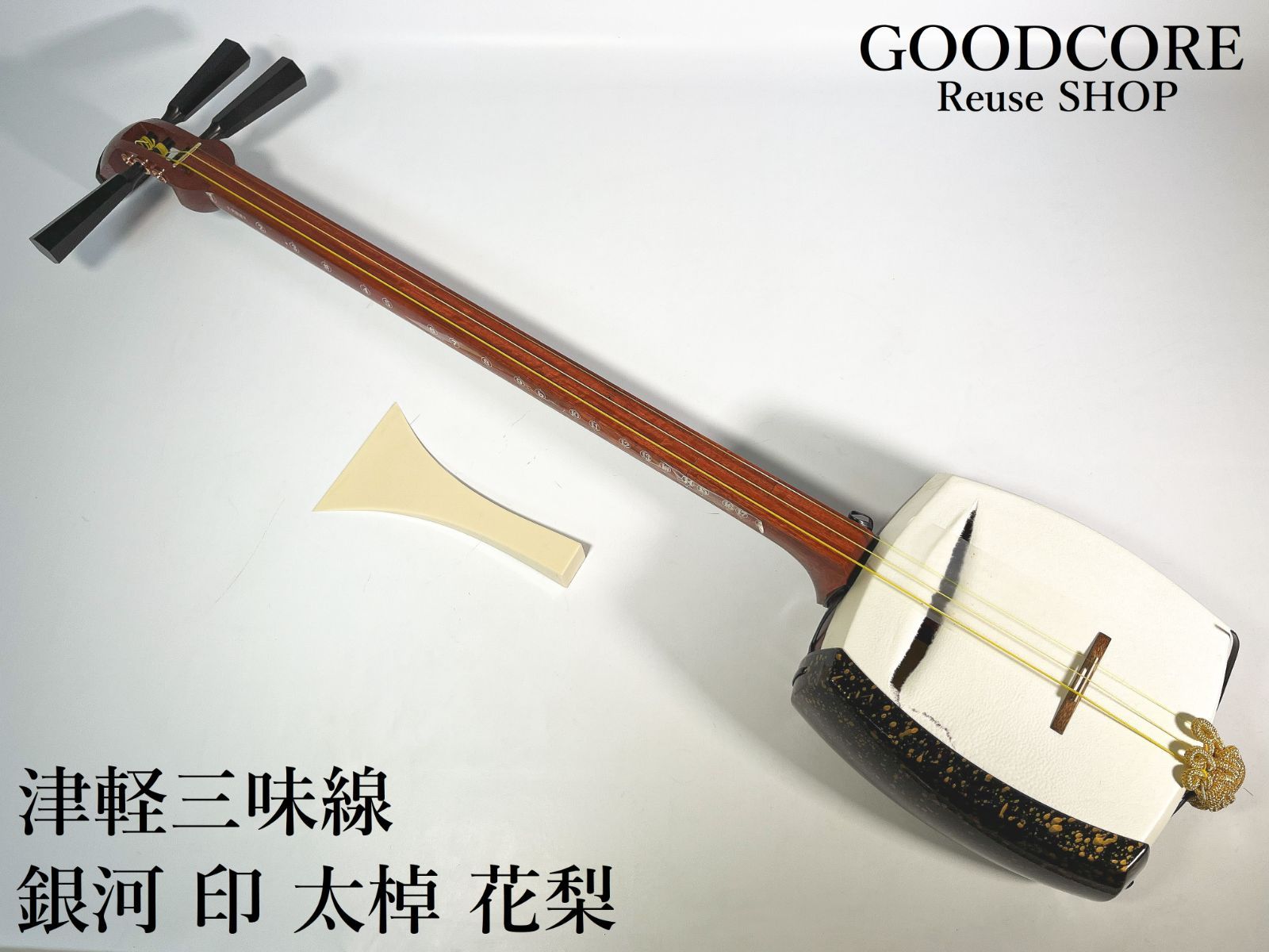 希少】津軽三味線 花梨 太棹 皮やぶれなし 銀河印 バチ付 希少】津軽