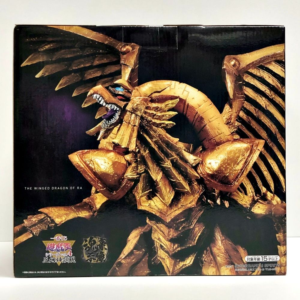 28.【未開封】ラストワン賞 ラーの翼神竜(メタリックver.) -魂豪示像