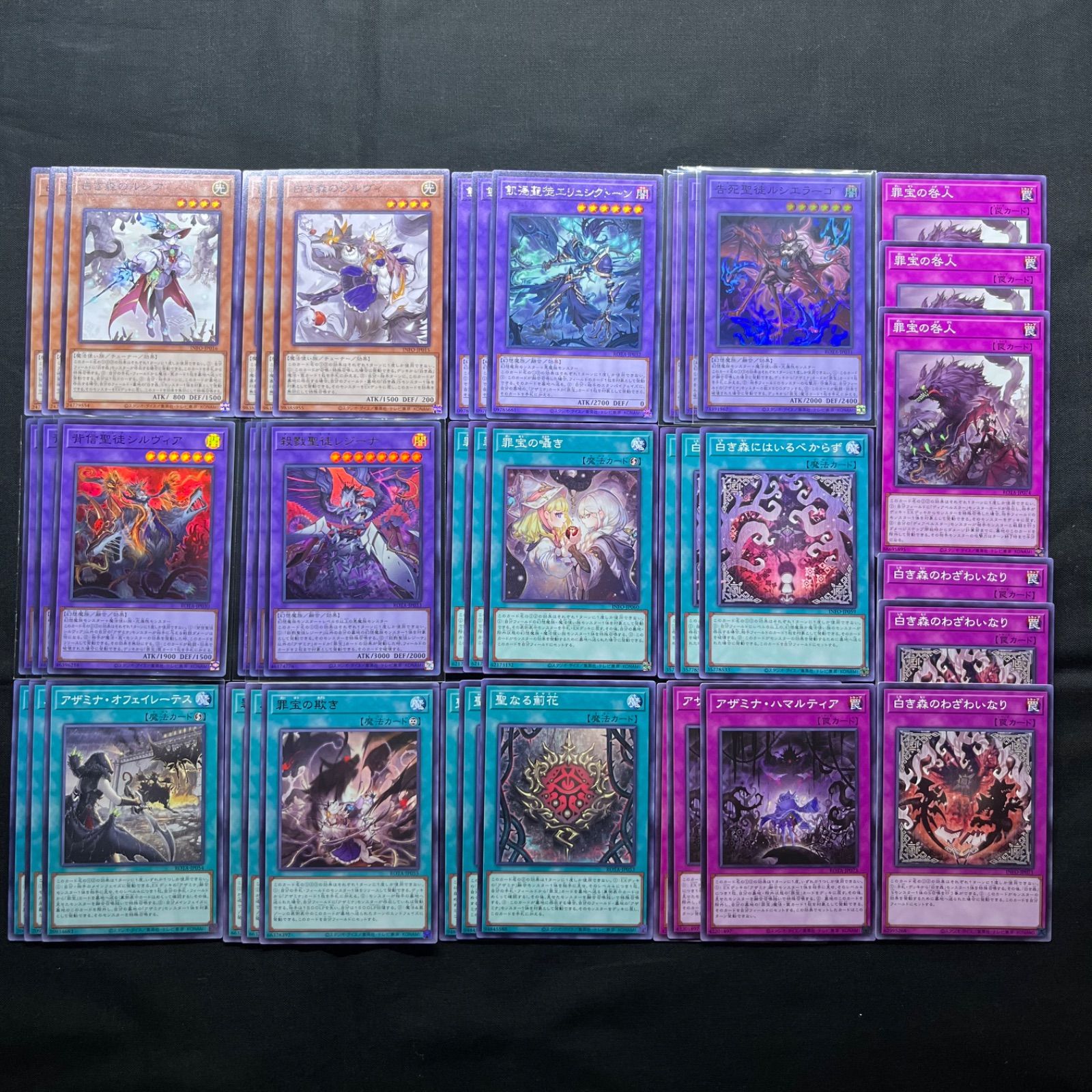 遊戯王 白き森 アザミナ デッキパーツ 111枚 遊戯王 白き森 アザミナ