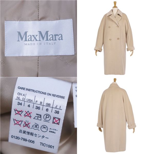 極美品 マックスマーラ Max Mara コート 白タグ ロングコート ウール
