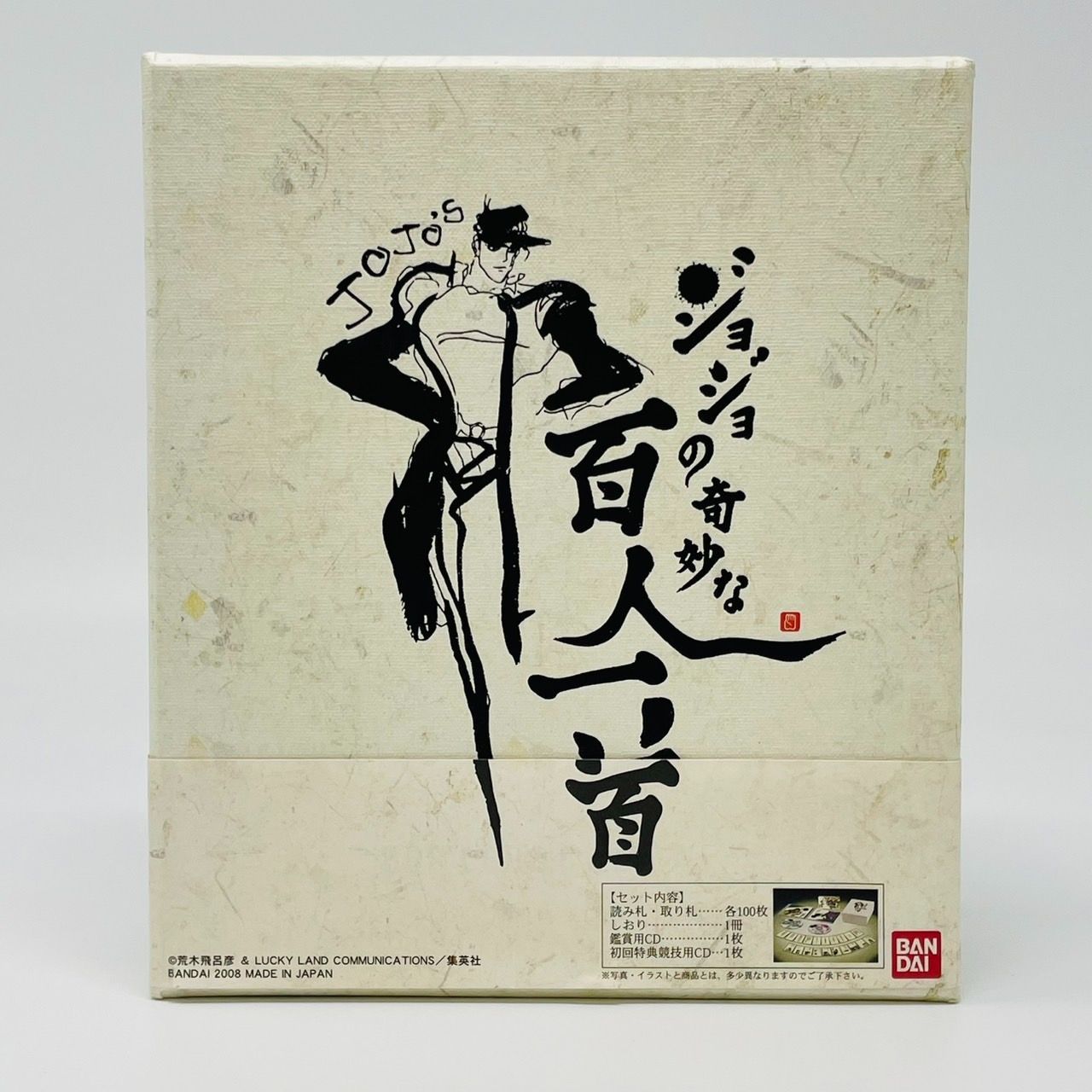 ジョジョの奇妙な百人一首 CD未開封 JOJO バンダイ BANDAI / ジョジョ