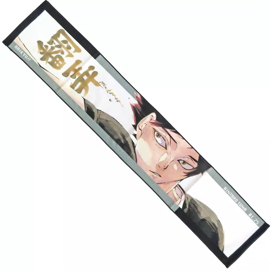 ハイキュー 角名倫太郎 フルカラーマフラータオル 2024バースデー 2024