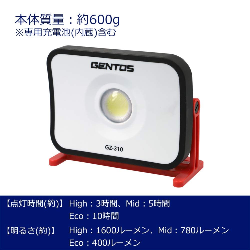 ☆GENTOS⁄ジェントス LEDワークライト 充電式 GZ-303 [ITOP1Z7RQNQE