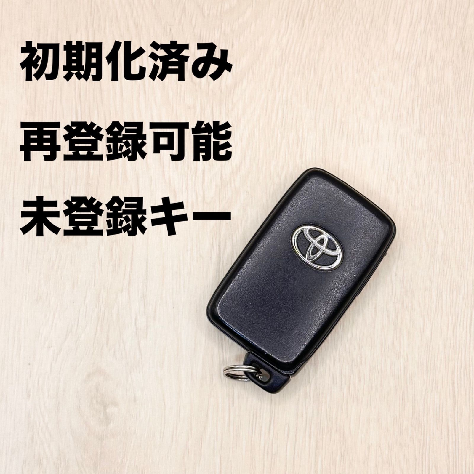 トヨタスマートキー 初期化済 初期化済み 再登録可能 再登録可 TOYOTA