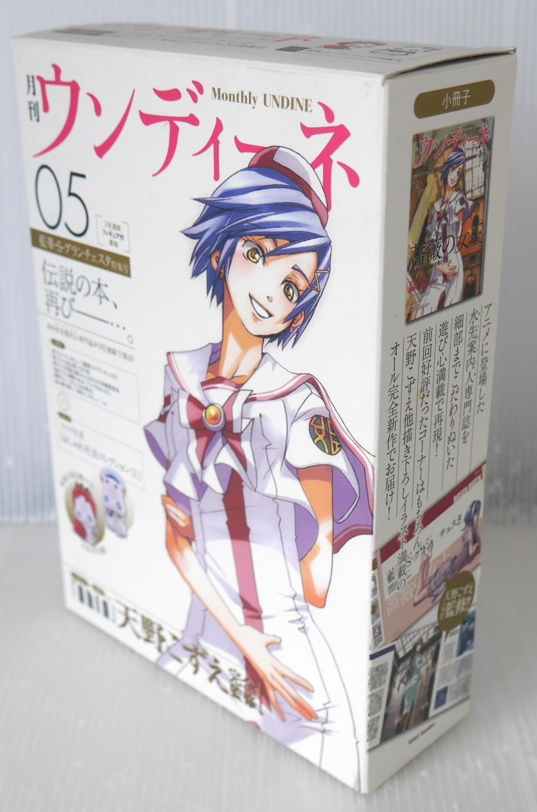 ARIA 全7巻セット 月刊ウンディーネ 完全版 ARIA完全版全巻セット＆月刊