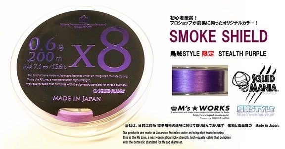 期間限定セール品 スクイッドマニアPE クレイジーカラー 0.6号 200m