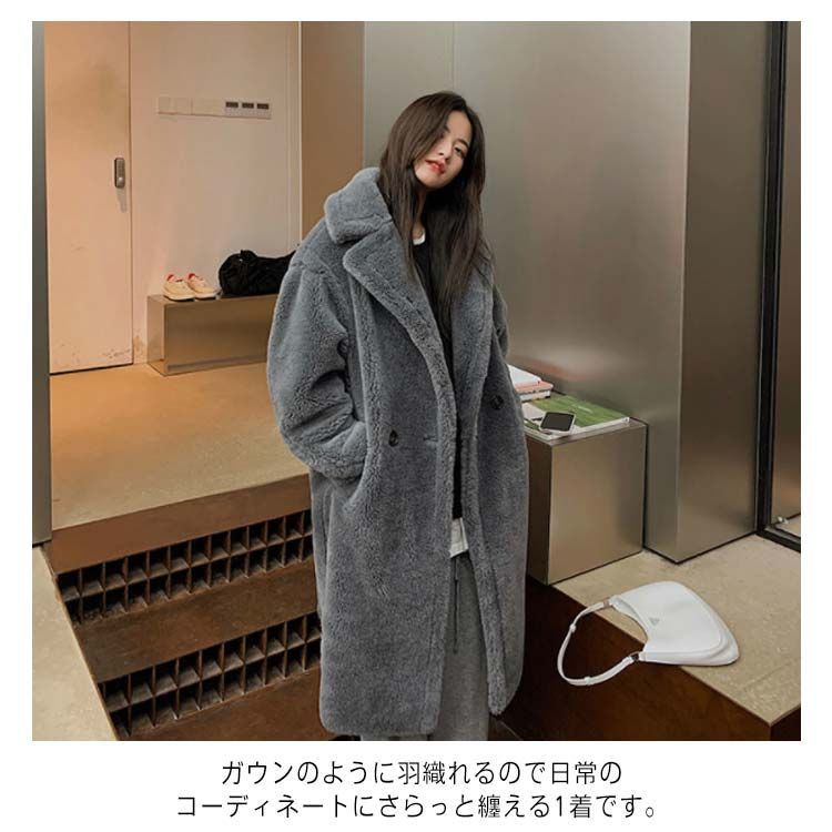 グレー ロングボアコート ボア ボアジャケット アウター ロングコート
