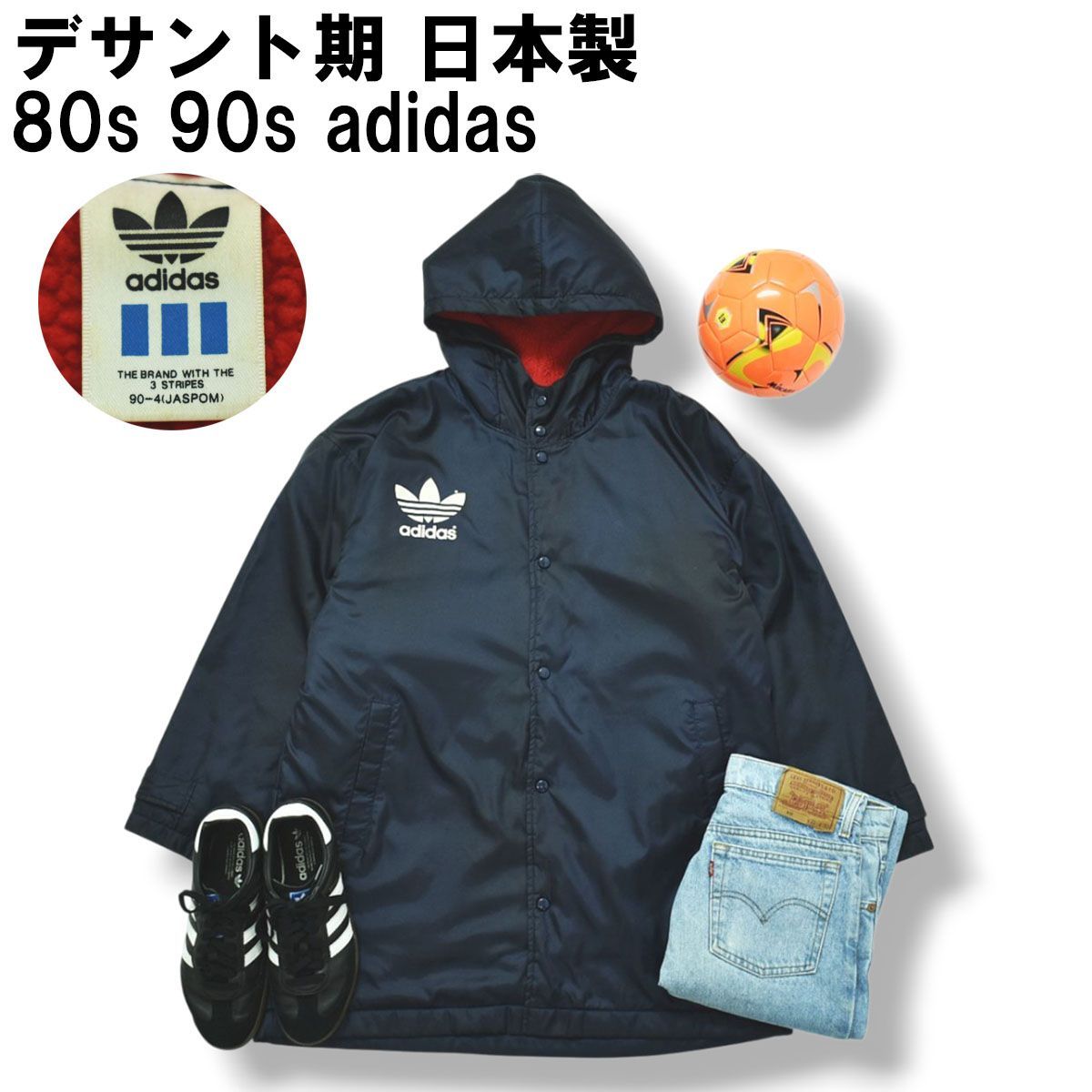デサント期】 80s 90s ヴィンテージ 日本製 アディダス adidas ベンチ