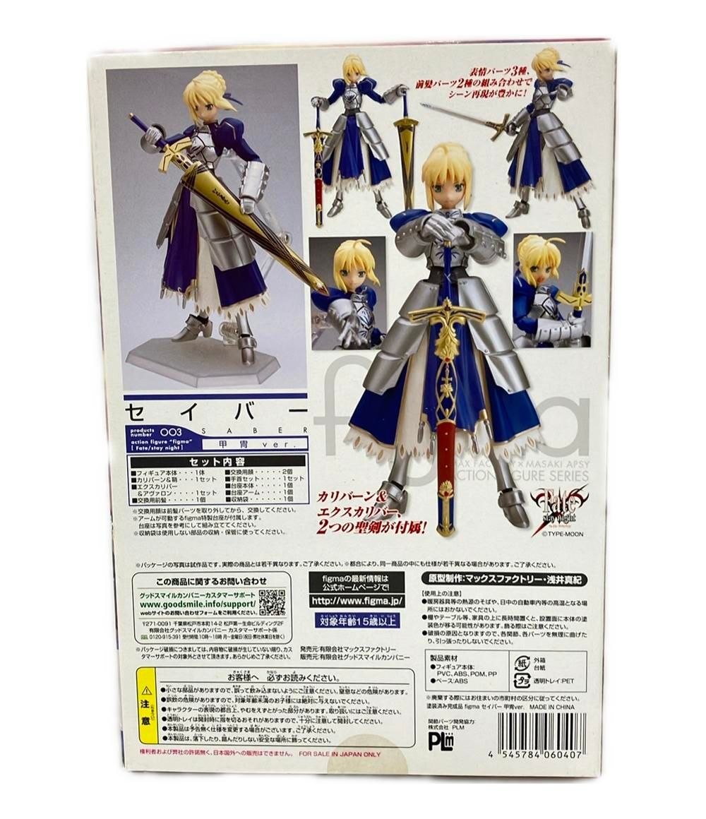 ねんどろいど Fate/stay night アーチャー エミヤ FGO ねんどろいど