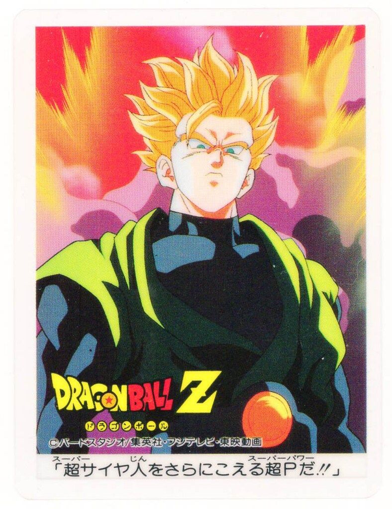 ドラゴンボールZ 丸美屋 カレー 魔人ブウ編 セルカード 孫 悟飯