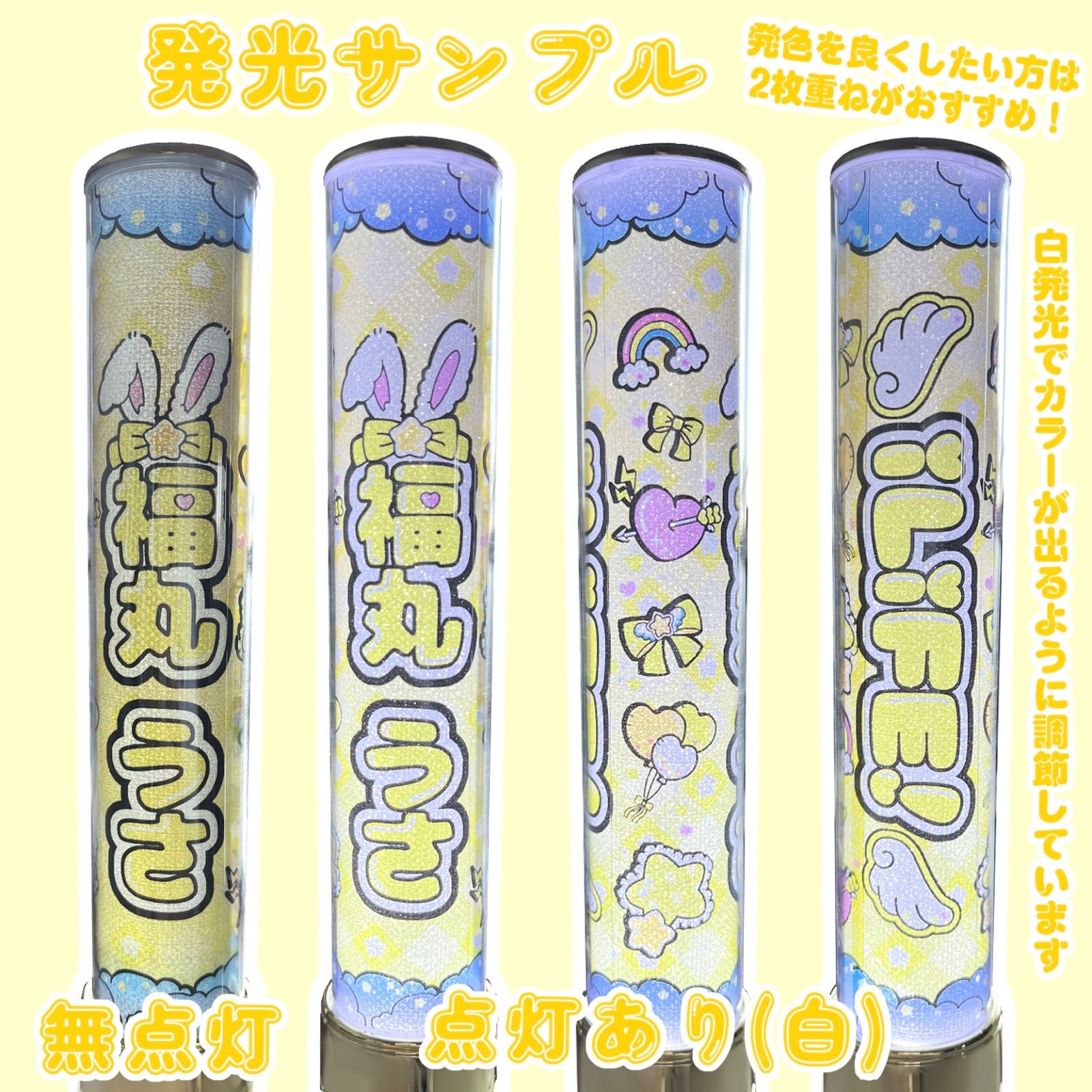 雲柄】iLiFE! 福丸うさ キンブレシート カラーシート 2枚セット あい