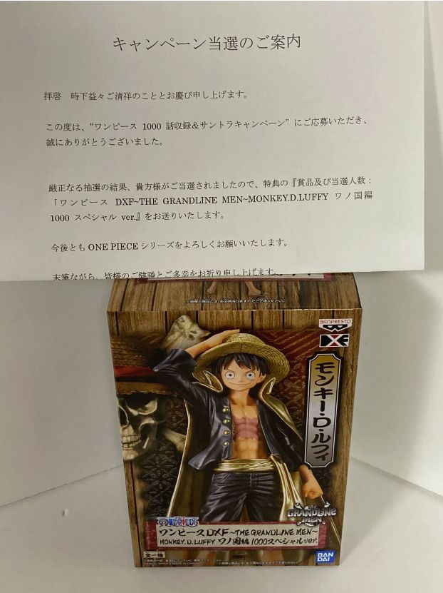 ONE PIECE 当選品 ルフィ ワノ国編 1000スペシャル フィギュア