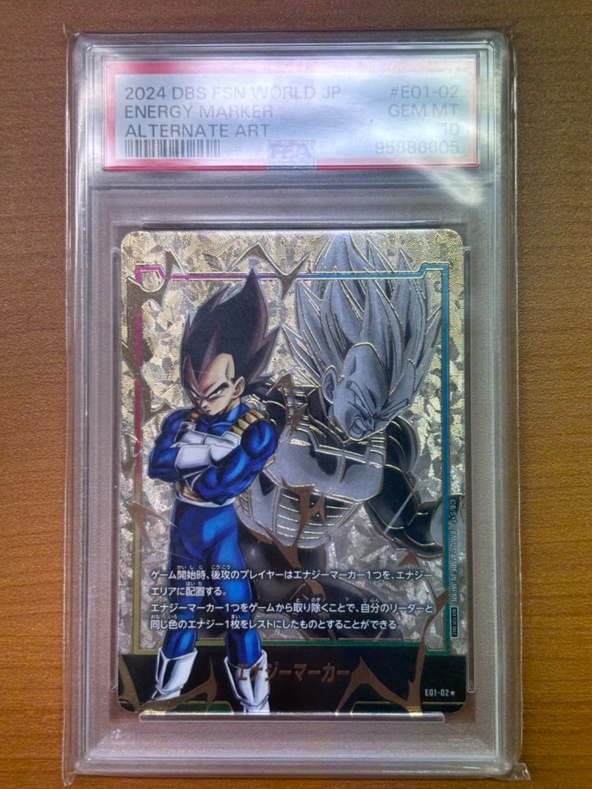 PSA10 E01-02 エナジーマーカー ベジータ フュージョンワールド