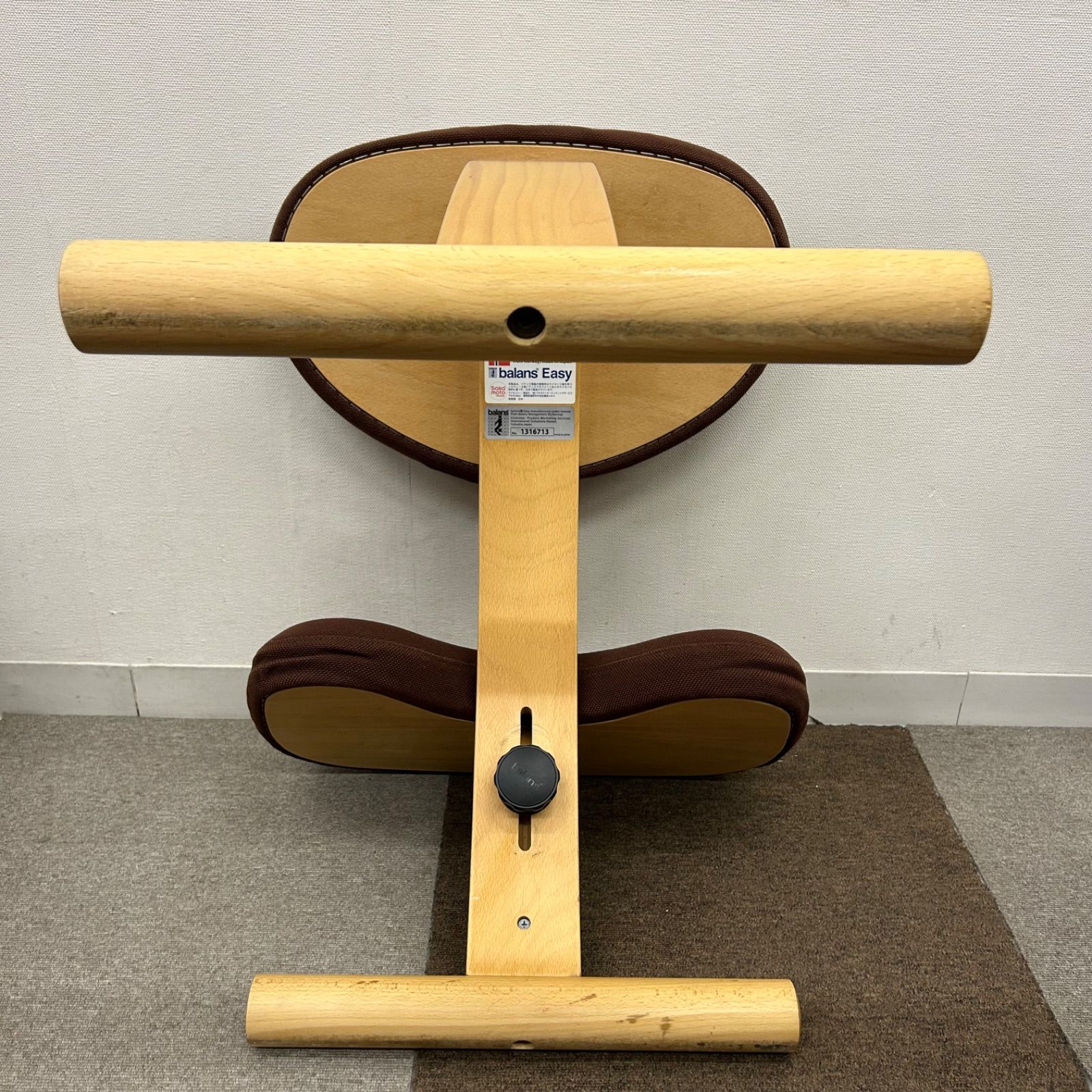 Balans Easy バランスチェア サカモトハウス ベージュ色 カバー付き