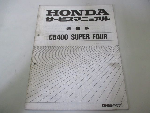 CB400SF サービスマニュアル ホンダ 正規 中古 バイク 整備書 配線図