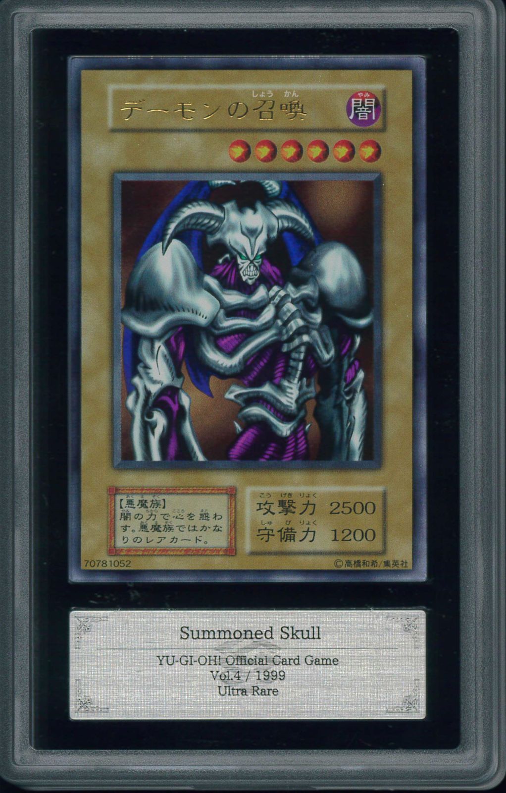 遊戯王カード デーモンの召喚 初期 ウルトラ ARS9 Y001695 - メルカリ