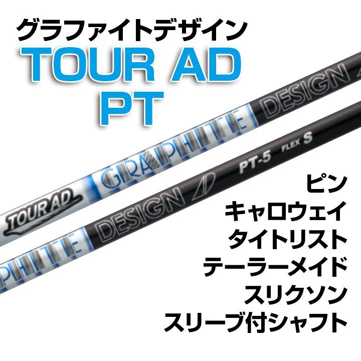 Tour AD DJ-6S タイトリストスリーブ付き (7W用) タイトリスト