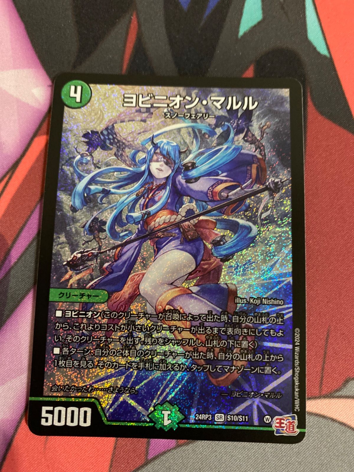 天命龍装 ホーリーエンド ナウオアネバー 黒 シークレット シク 4枚